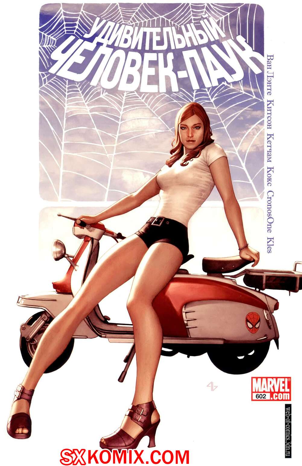 Комикс Удивительный ЧеловекПаук. Amazing SpiderMan. Часть 602.