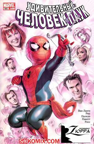Комикс Удивительный ЧеловекПаук. Amazing SpiderMan. Часть 605.