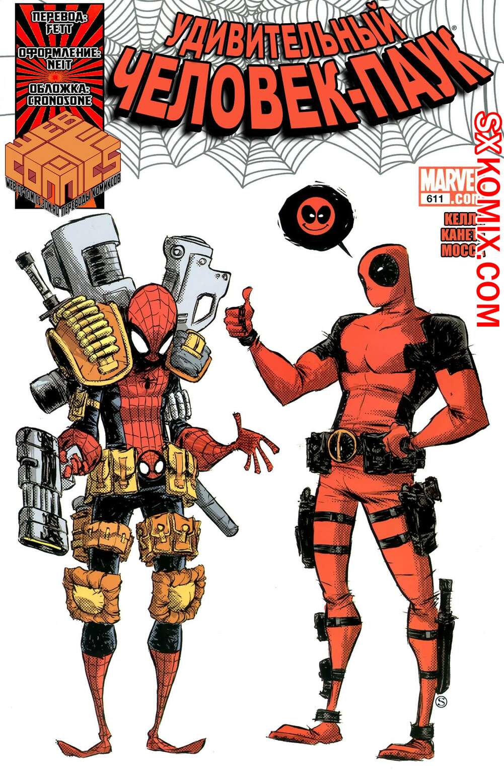 Комикс Удивительный ЧеловекПаук. Amazing SpiderMan. Часть 611.