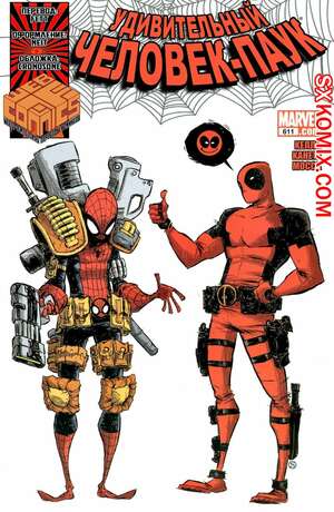 Комикс Удивительный ЧеловекПаук. Amazing SpiderMan. Часть 611.