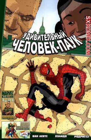 Комикс Удивительный ЧеловекПаук. Amazing SpiderMan. Часть 615.