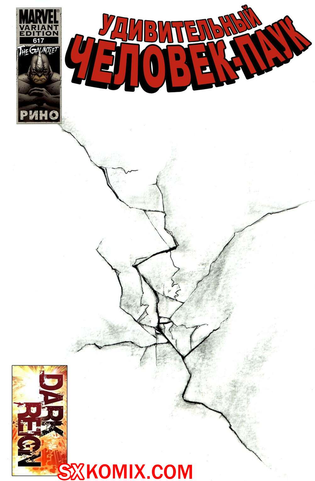 Комикс Удивительный ЧеловекПаук. Amazing SpiderMan. Часть 617.