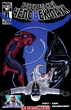 Комикс Удивительный ЧеловекПаук. Amazing SpiderMan. Часть 621.