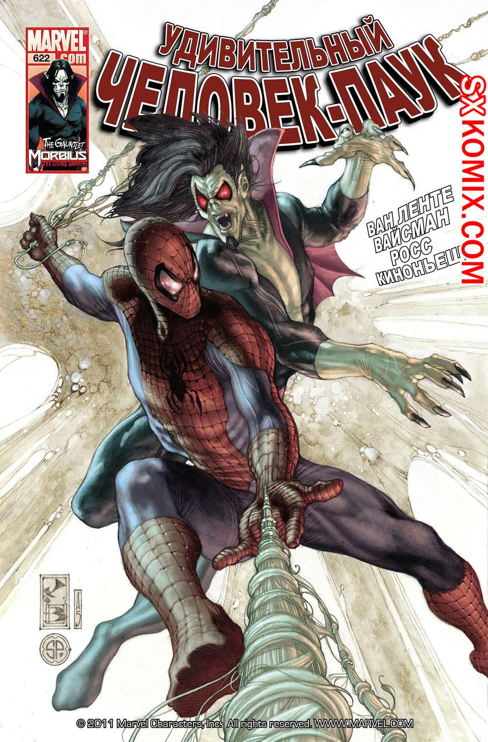 Комикс Удивительный ЧеловекПаук. Amazing SpiderMan. Часть 622.