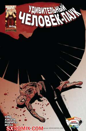 Комикс Удивительный ЧеловекПаук. Amazing SpiderMan. Часть 624.