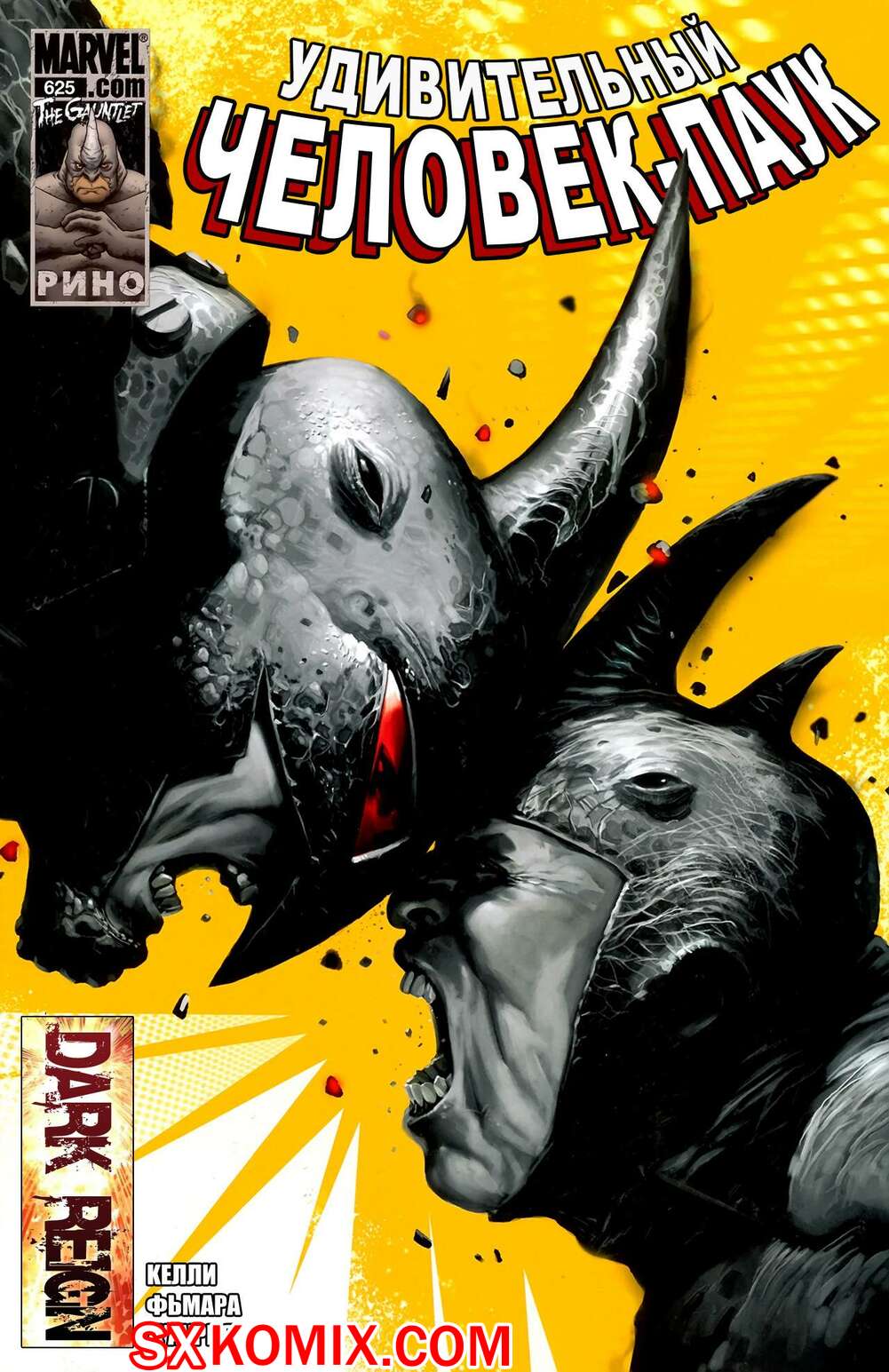 Комикс Удивительный ЧеловекПаук. Amazing SpiderMan. Часть 625.