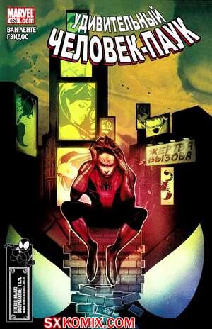 Комикс Удивительный ЧеловекПаук. Amazing SpiderMan. Часть 626.