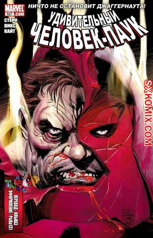 Комикс Удивительный ЧеловекПаук. Amazing SpiderMan. Часть 627.