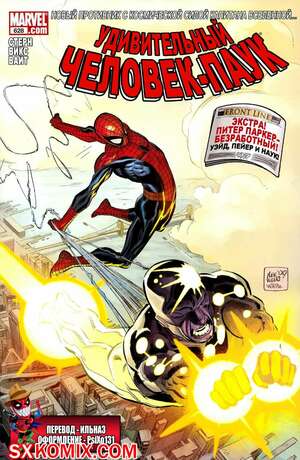Комикс Удивительный ЧеловекПаук. Amazing SpiderMan. Часть 628.