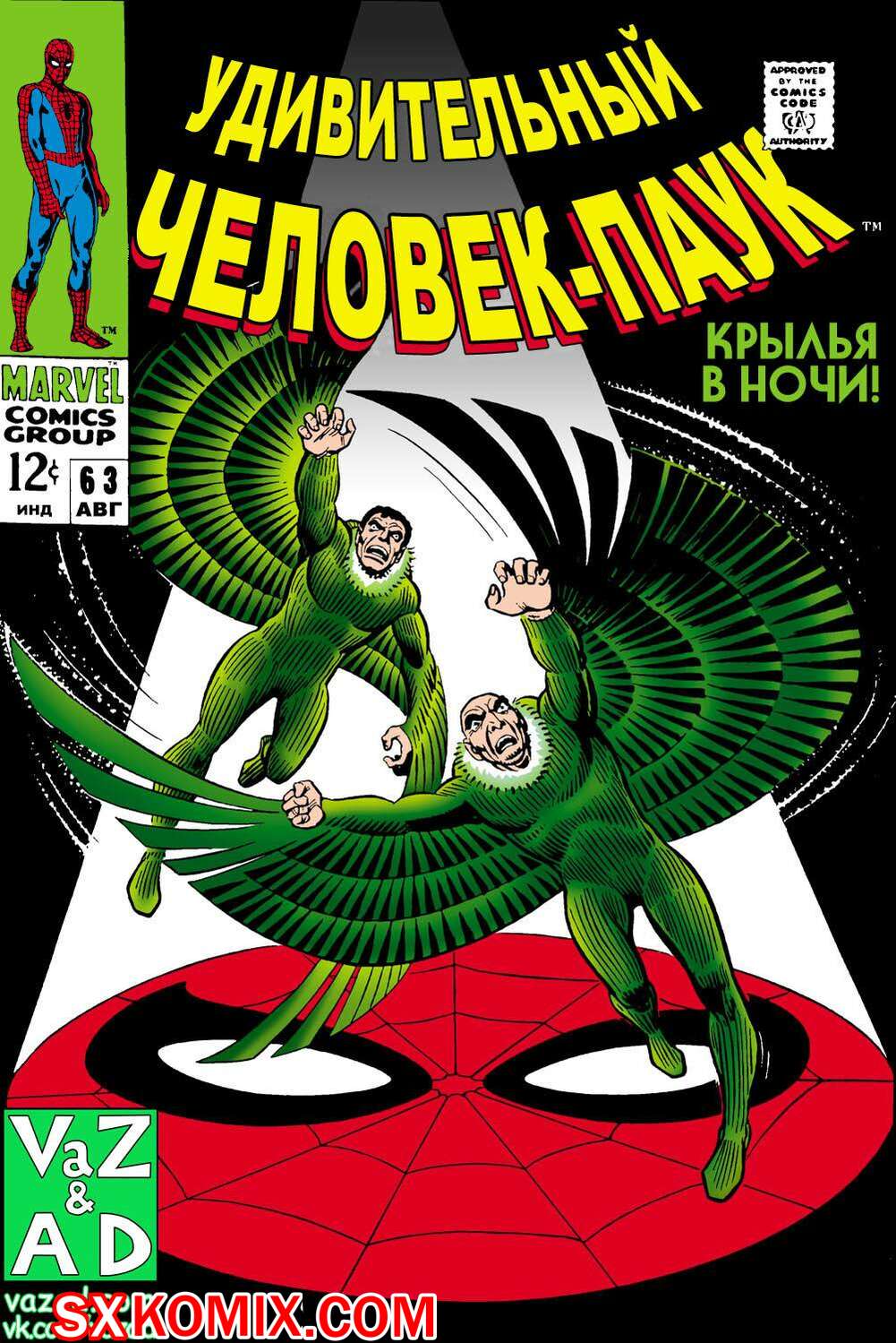 Комикс Удивительный ЧеловекПаук. Amazing SpiderMan. Часть 63.