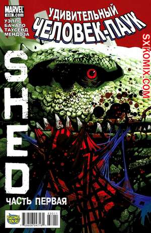 Комикс Удивительный ЧеловекПаук. Amazing SpiderMan. Часть 630.