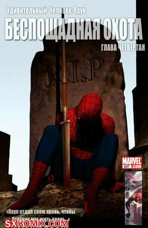 Комикс Удивительный ЧеловекПаук. Amazing SpiderMan. Часть 637.