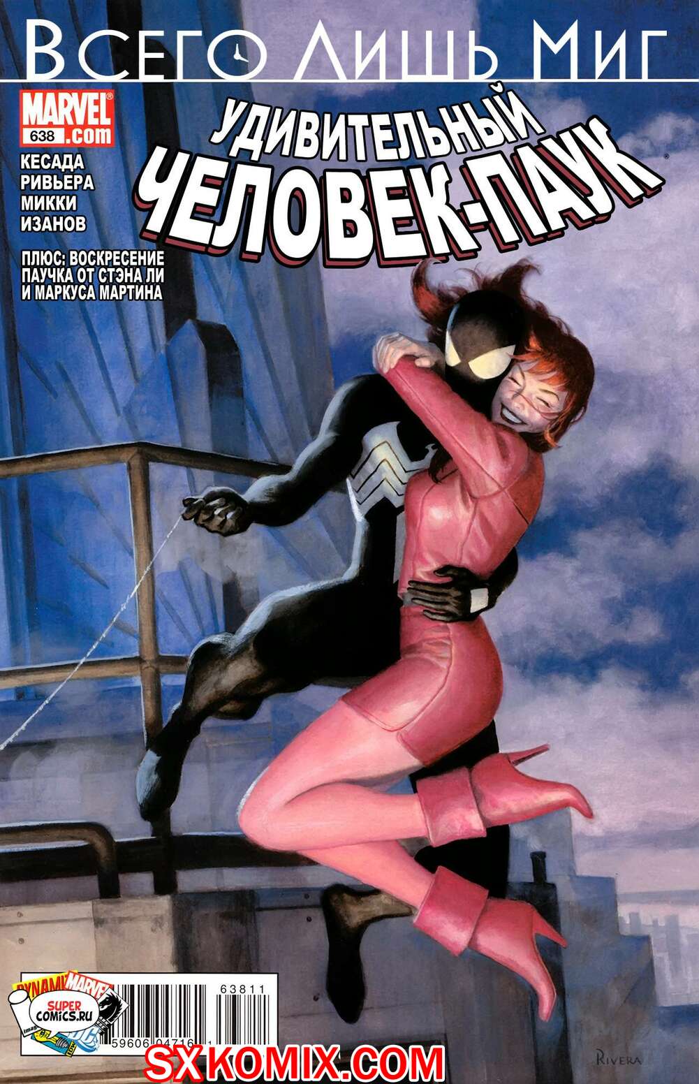 Комикс Удивительный ЧеловекПаук. Amazing SpiderMan. Часть 638.