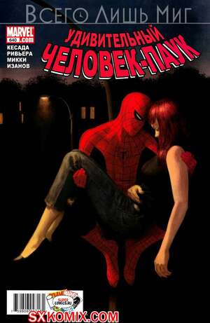 Комикс Удивительный ЧеловекПаук. Amazing SpiderMan. Часть 640.