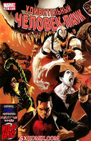 Комикс Удивительный ЧеловекПаук. Amazing SpiderMan. Часть 642.