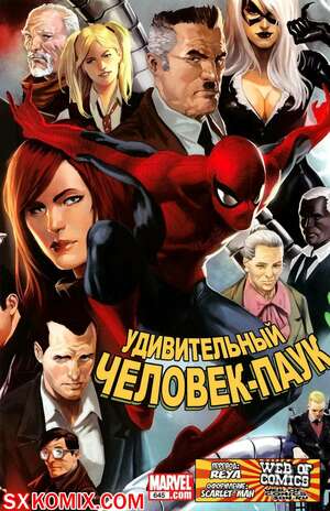 Комикс Удивительный ЧеловекПаук. Amazing SpiderMan. Часть 645.