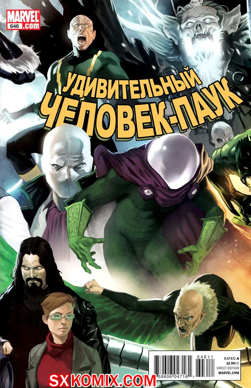 Комикс Удивительный ЧеловекПаук. Amazing SpiderMan. Часть 646.