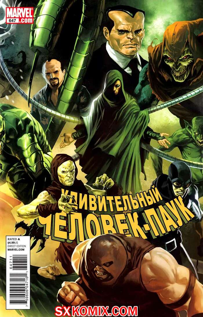 Комикс Удивительный ЧеловекПаук. Amazing SpiderMan. Часть 647.