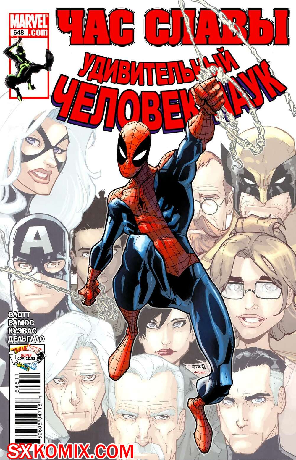 Комикс Удивительный ЧеловекПаук. Amazing SpiderMan. Часть 648.