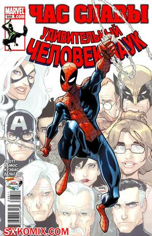 Комикс Удивительный ЧеловекПаук. Amazing SpiderMan. Часть 648.