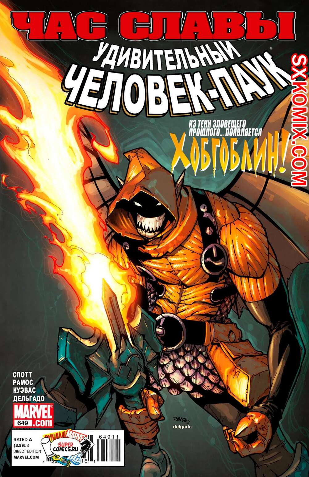 Комикс Удивительный ЧеловекПаук. Amazing SpiderMan. Часть 649.