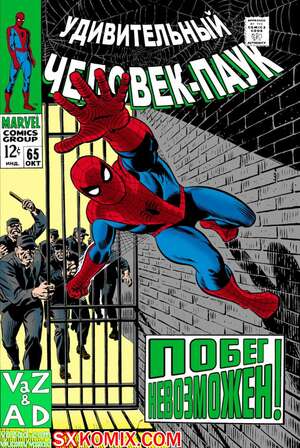 Комикс Удивительный ЧеловекПаук. Amazing SpiderMan. Часть 65.