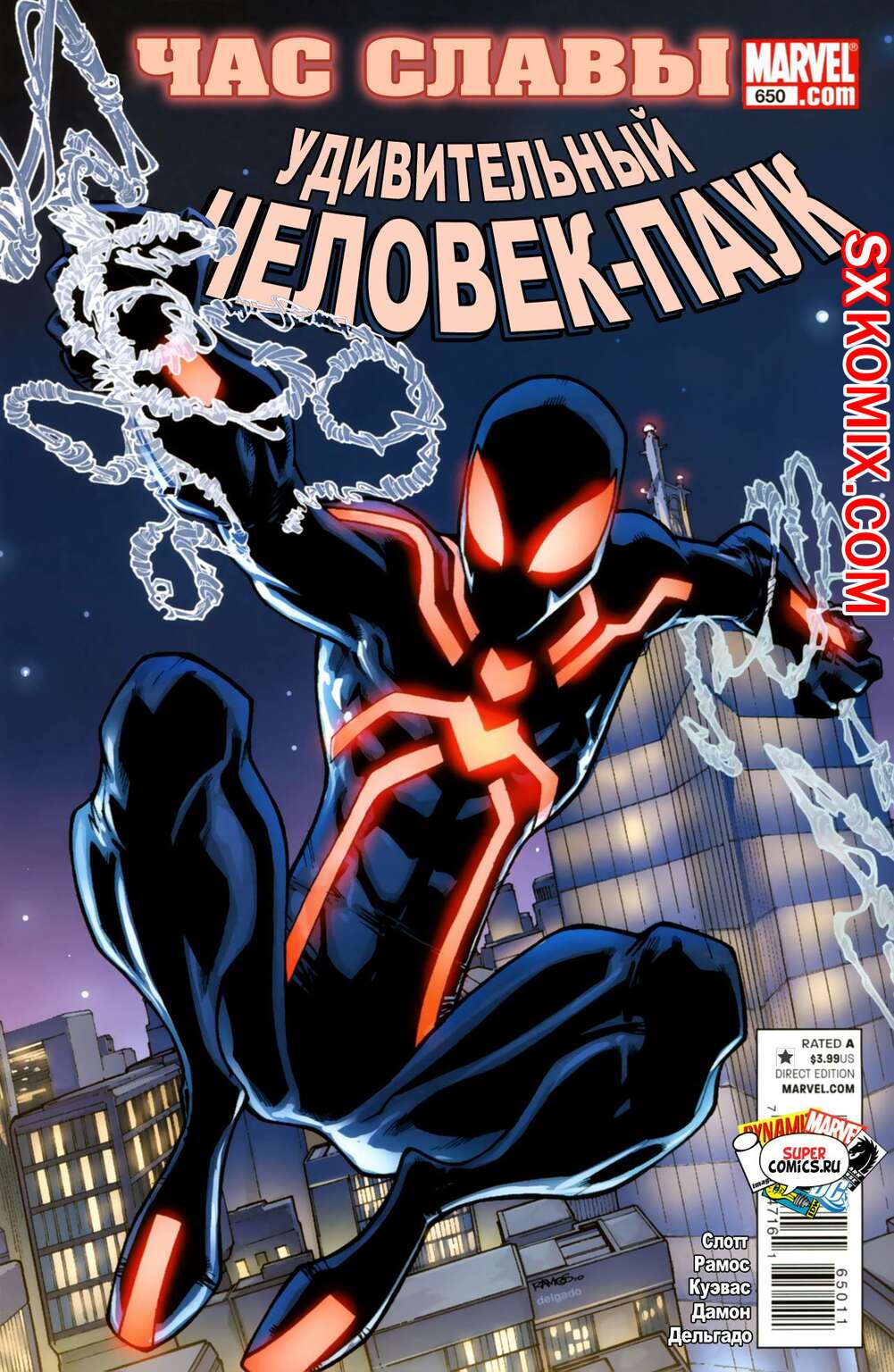 Комикс Удивительный ЧеловекПаук. Amazing SpiderMan. Часть 650.
