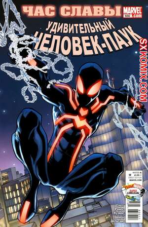 Комикс Удивительный ЧеловекПаук. Amazing SpiderMan. Часть 650.