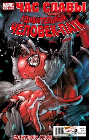 Комикс Удивительный ЧеловекПаук. Amazing SpiderMan. Часть 652.