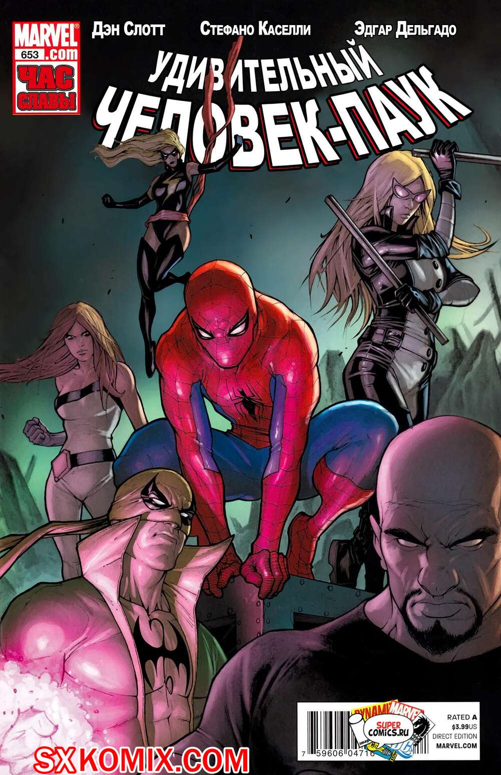 Комикс Удивительный ЧеловекПаук. Amazing SpiderMan. Часть 653.