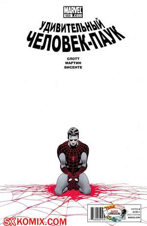 Комикс Удивительный ЧеловекПаук. Amazing SpiderMan. Часть 655.