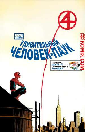 Комикс Удивительный ЧеловекПаук. Amazing SpiderMan. Часть 657.