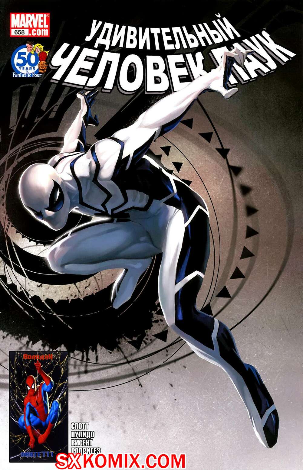 Комикс Удивительный ЧеловекПаук. Amazing SpiderMan. Часть 658.