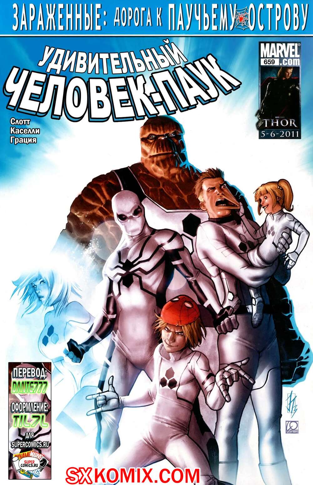 Комикс Удивительный ЧеловекПаук. Amazing SpiderMan. Часть 659.