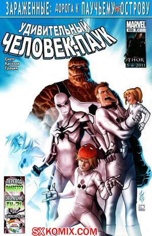 Комикс Удивительный ЧеловекПаук. Amazing SpiderMan. Часть 659.