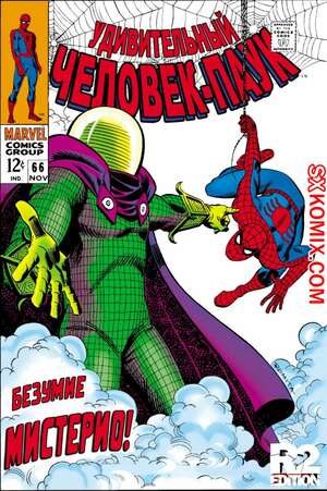 Комикс Удивительный ЧеловекПаук. Amazing SpiderMan. Часть 66.