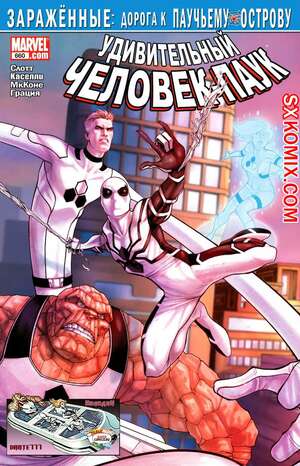 Комикс Удивительный ЧеловекПаук. Amazing SpiderMan. Часть 660.