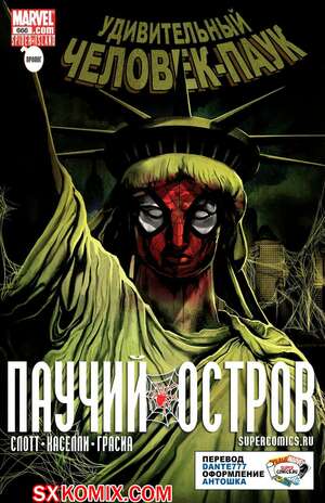 Комикс Удивительный ЧеловекПаук. Amazing SpiderMan. Часть 666.