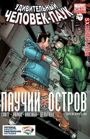 Комикс Удивительный ЧеловекПаук. Amazing SpiderMan. Часть 668.