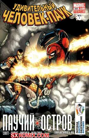 Комикс Удивительный ЧеловекПаук. Amazing SpiderMan. Часть 669.