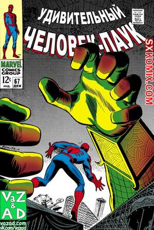 Комикс Удивительный ЧеловекПаук. Amazing SpiderMan. Часть 67.