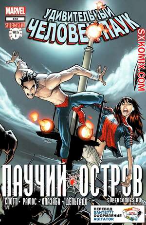 Комикс Удивительный ЧеловекПаук. Amazing SpiderMan. Часть 672.
