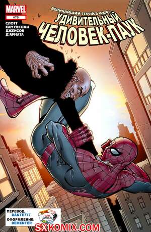 Комикс Удивительный ЧеловекПаук. Amazing SpiderMan. Часть 675.