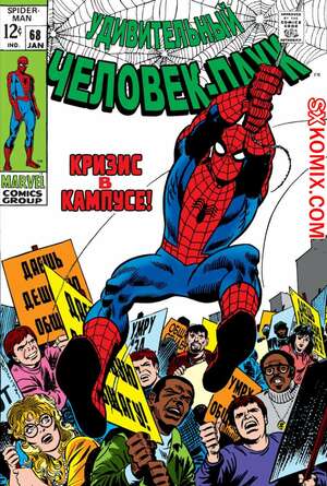 Комикс Удивительный ЧеловекПаук. Amazing SpiderMan. Часть 68.