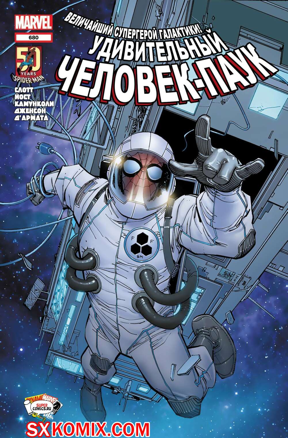 Комикс Удивительный ЧеловекПаук. Amazing SpiderMan. Часть 680.