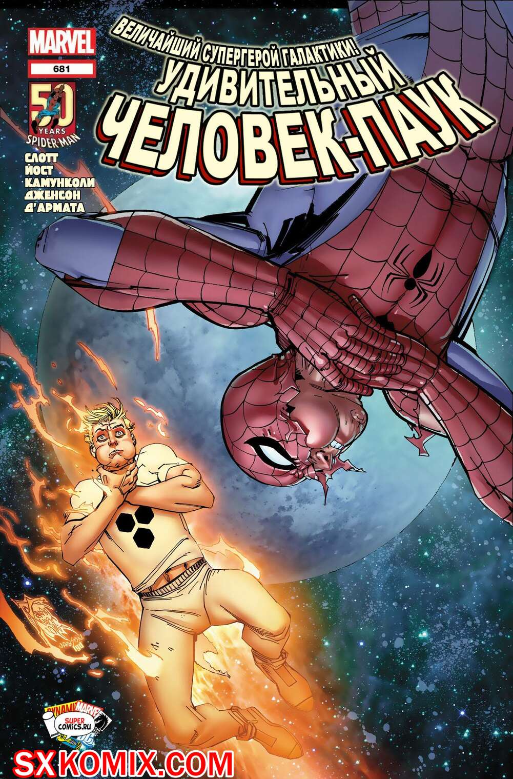 Комикс Удивительный ЧеловекПаук. Amazing SpiderMan. Часть 681.