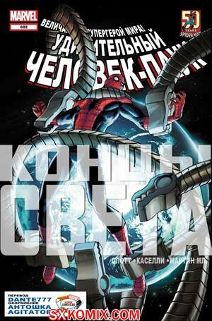 Комикс Удивительный ЧеловекПаук. Amazing SpiderMan. Часть 682.