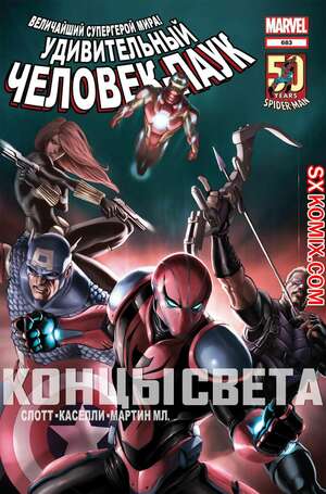 Комикс Удивительный ЧеловекПаук. Amazing SpiderMan. Часть 683.