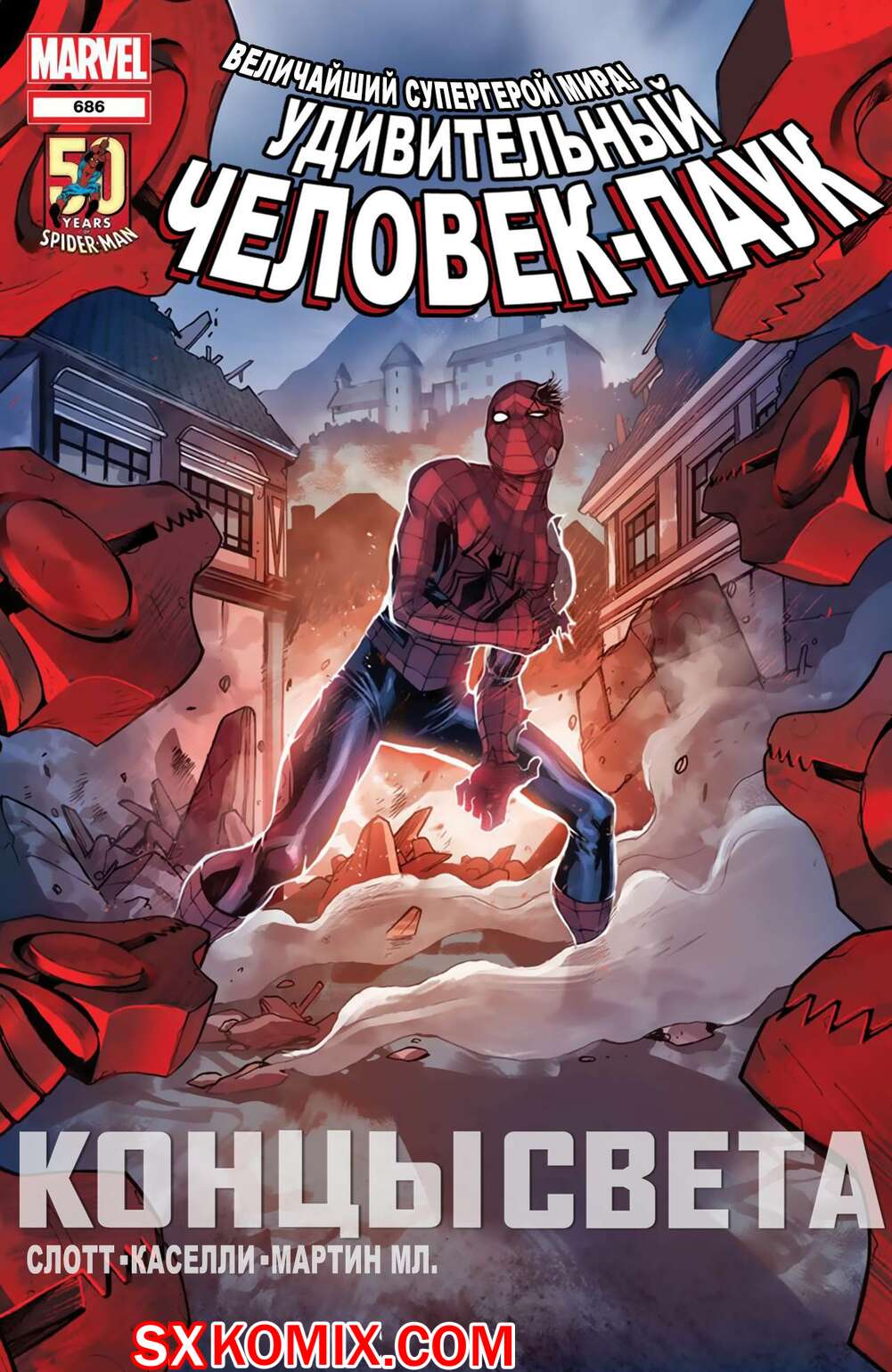 Комикс Удивительный ЧеловекПаук. Amazing SpiderMan. Часть 686.