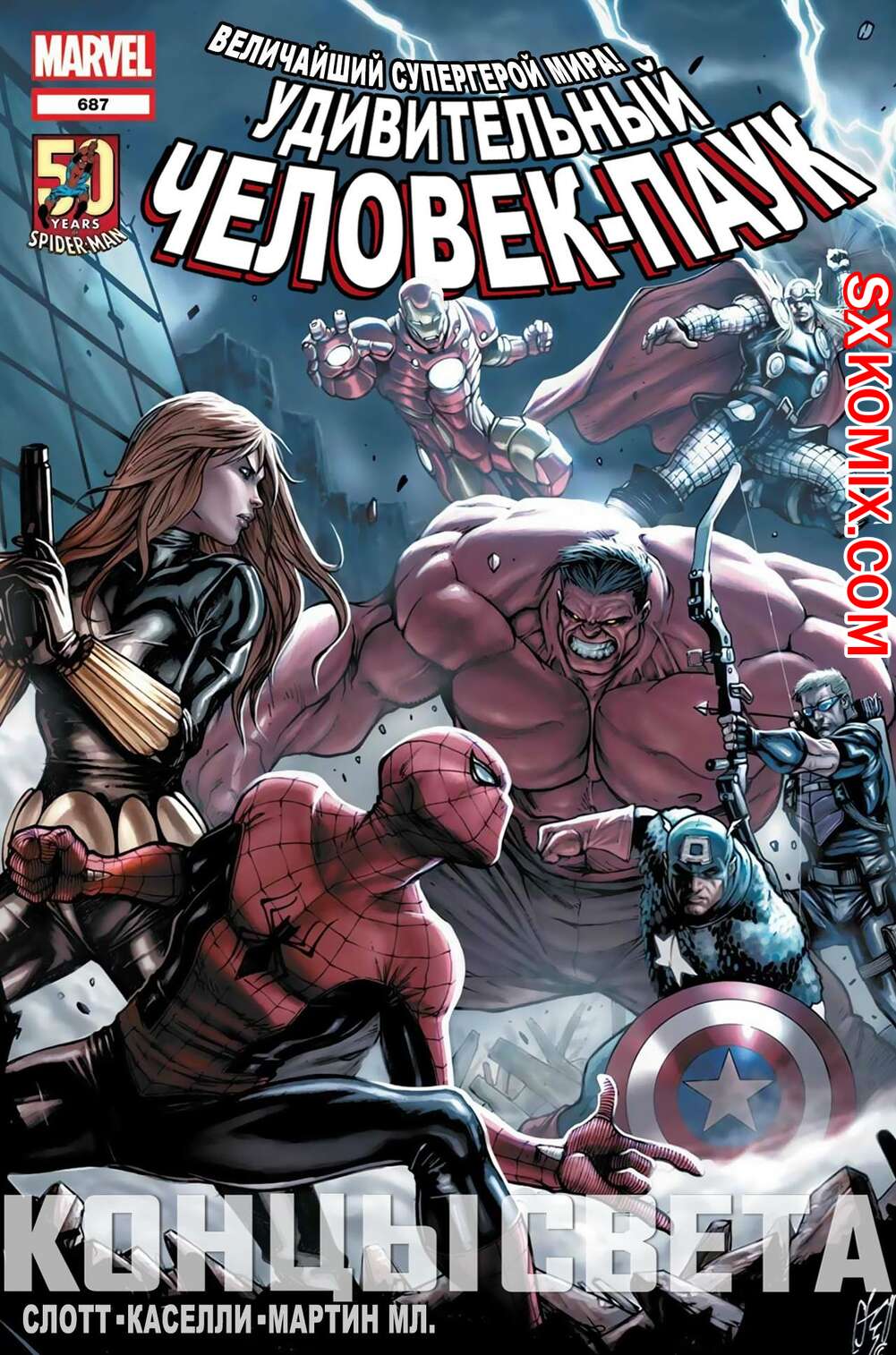 Комикс Удивительный ЧеловекПаук. Amazing SpiderMan. Часть 687.